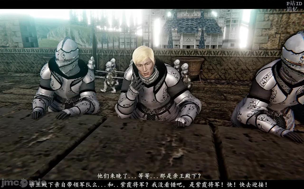 魅魔 [追忆] 魅魔 第２季：十神教的崛起+鬼武者篇+莉莉丝篇+梦魇篇+天使女神篇＆番外 [Chinese] 第360页