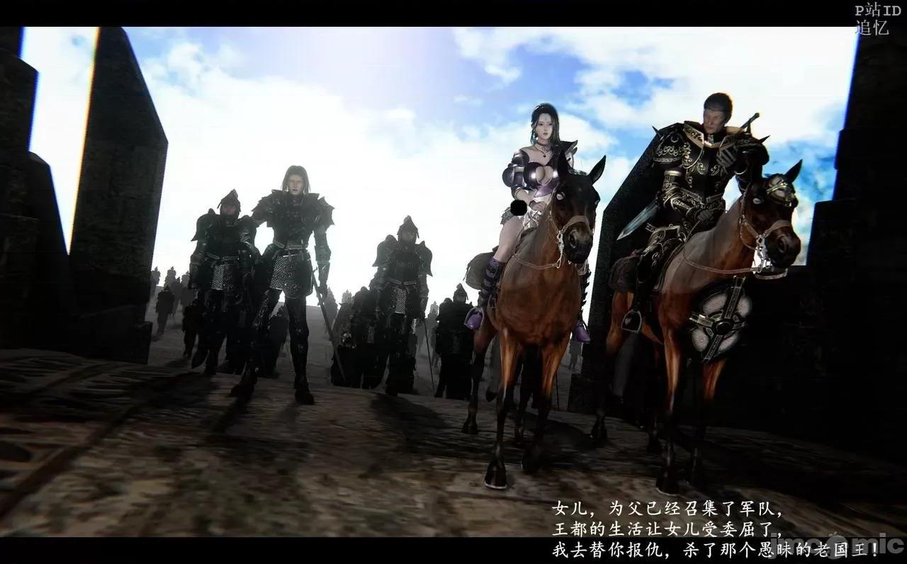 魅魔 [追忆] 魅魔 第２季：十神教的崛起+鬼武者篇+莉莉丝篇+梦魇篇+天使女神篇＆番外 [Chinese] 第362页