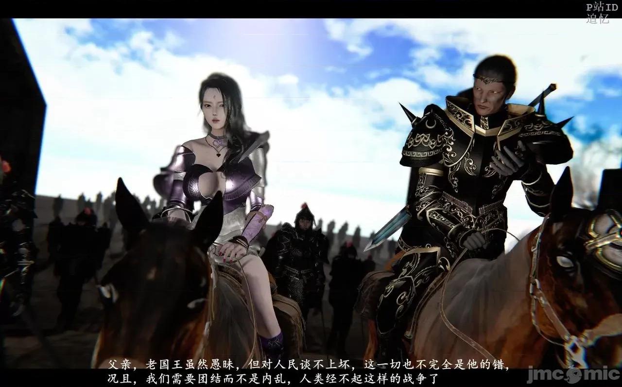 魅魔 [追忆] 魅魔 第２季：十神教的崛起+鬼武者篇+莉莉丝篇+梦魇篇+天使女神篇＆番外 [Chinese] 第363页