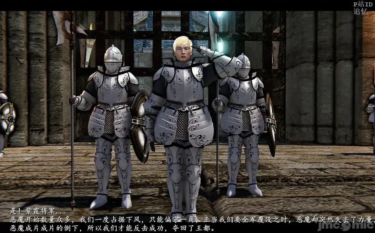 魅魔 [追忆] 魅魔 第２季：十神教的崛起+鬼武者篇+莉莉丝篇+梦魇篇+天使女神篇＆番外 [Chinese] 第366页