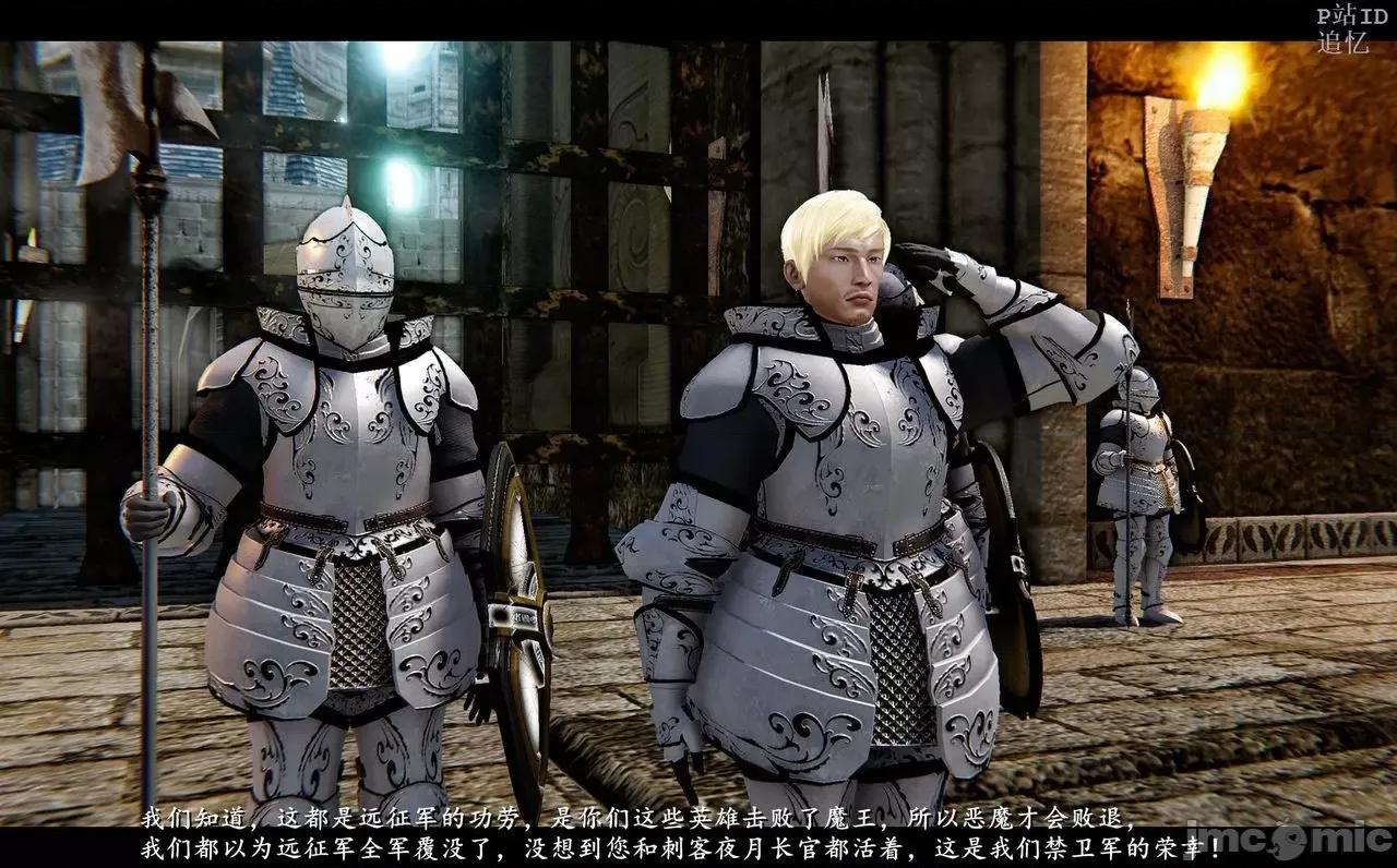 魅魔 [追忆] 魅魔 第２季：十神教的崛起+鬼武者篇+莉莉丝篇+梦魇篇+天使女神篇＆番外 [Chinese] 第367页