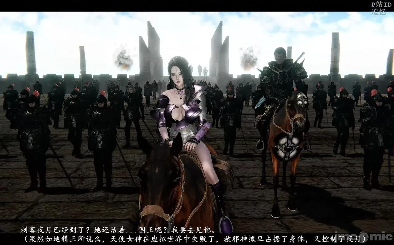 魅魔 [追忆] 魅魔 第２季：十神教的崛起+鬼武者篇+莉莉丝篇+梦魇篇+天使女神篇＆番外 [Chinese] 第368页