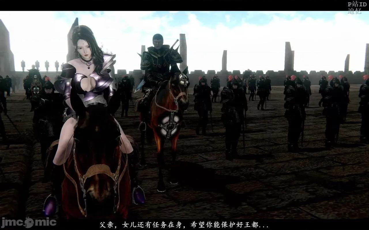 魅魔 [追忆] 魅魔 第２季：十神教的崛起+鬼武者篇+莉莉丝篇+梦魇篇+天使女神篇＆番外 [Chinese] 第370页