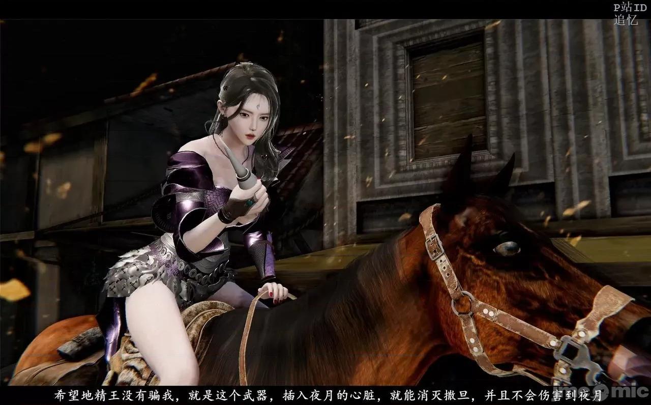 魅魔 [追忆] 魅魔 第２季：十神教的崛起+鬼武者篇+莉莉丝篇+梦魇篇+天使女神篇＆番外 [Chinese] 第375页