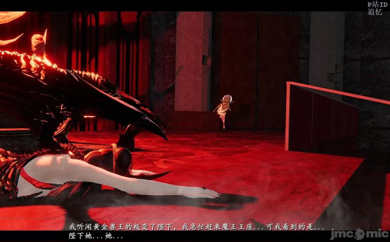 魅魔 [追忆] 魅魔 第２季：十神教的崛起+鬼武者篇+莉莉丝篇+梦魇篇+天使女神篇＆番外 [Chinese] 第377页