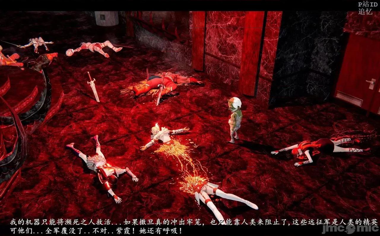 魅魔 [追忆] 魅魔 第２季：十神教的崛起+鬼武者篇+莉莉丝篇+梦魇篇+天使女神篇＆番外 [Chinese] 第380页