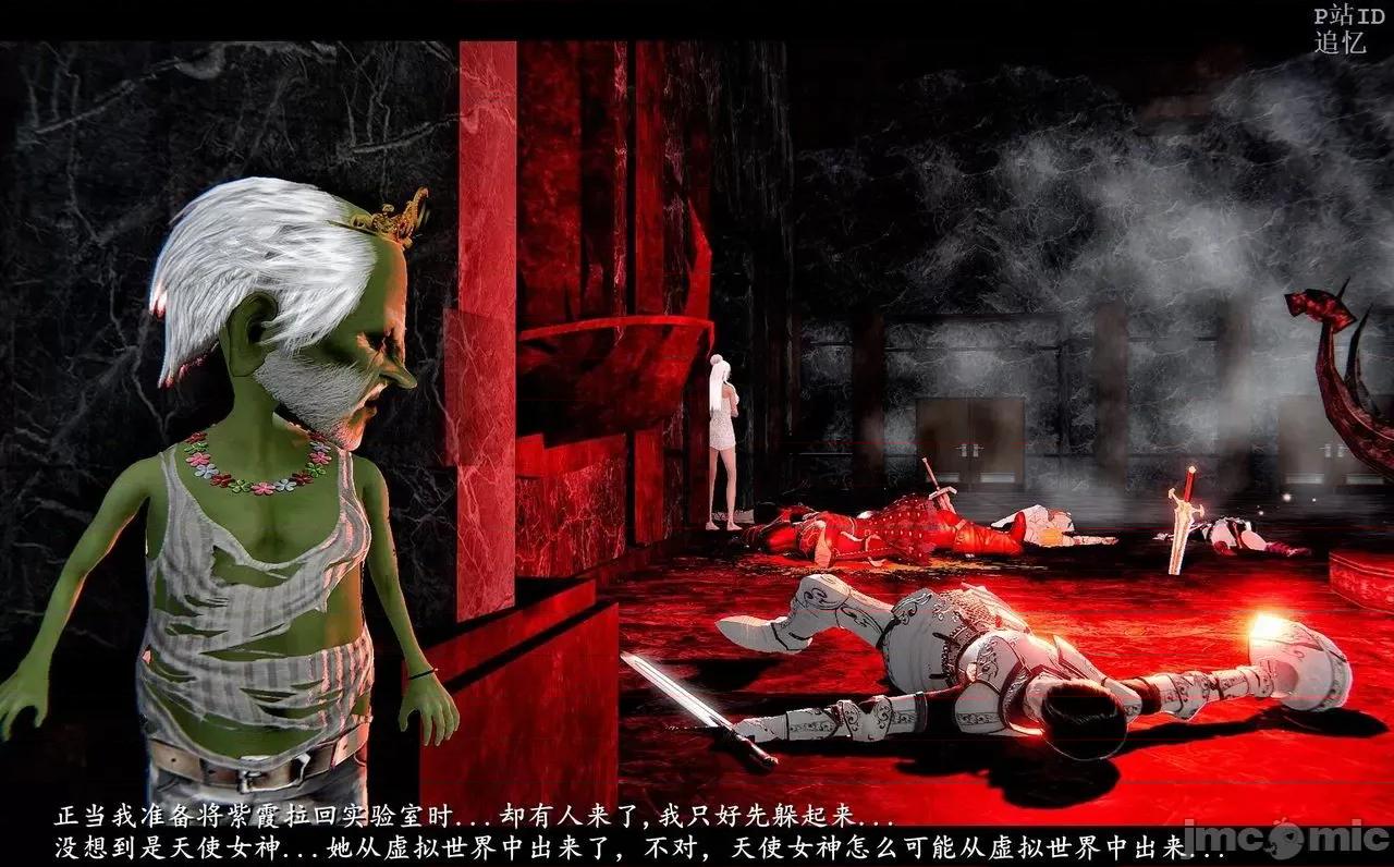 魅魔 [追忆] 魅魔 第２季：十神教的崛起+鬼武者篇+莉莉丝篇+梦魇篇+天使女神篇＆番外 [Chinese] 第381页