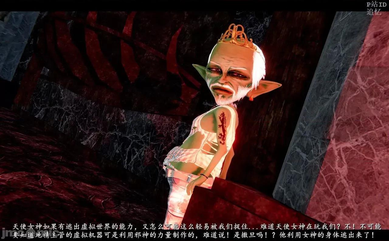 魅魔 [追忆] 魅魔 第２季：十神教的崛起+鬼武者篇+莉莉丝篇+梦魇篇+天使女神篇＆番外 [Chinese] 第382页