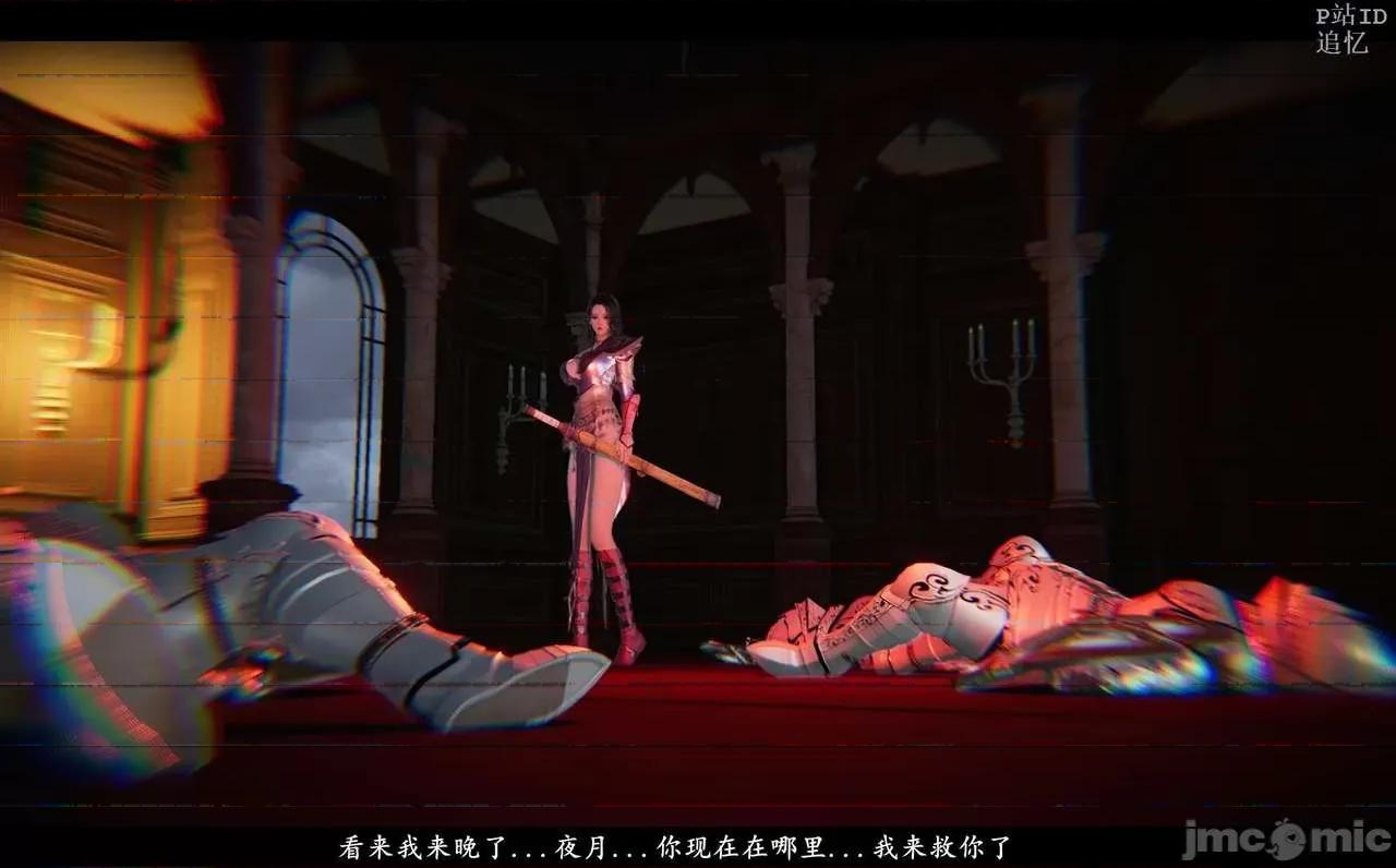 魅魔 [追忆] 魅魔 第２季：十神教的崛起+鬼武者篇+莉莉丝篇+梦魇篇+天使女神篇＆番外 [Chinese] 第401页