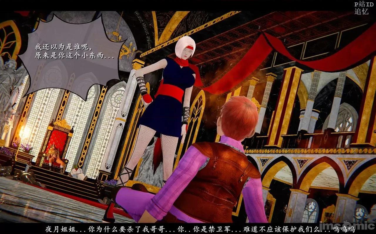 魅魔 [追忆] 魅魔 第２季：十神教的崛起+鬼武者篇+莉莉丝篇+梦魇篇+天使女神篇＆番外 [Chinese] 第408页