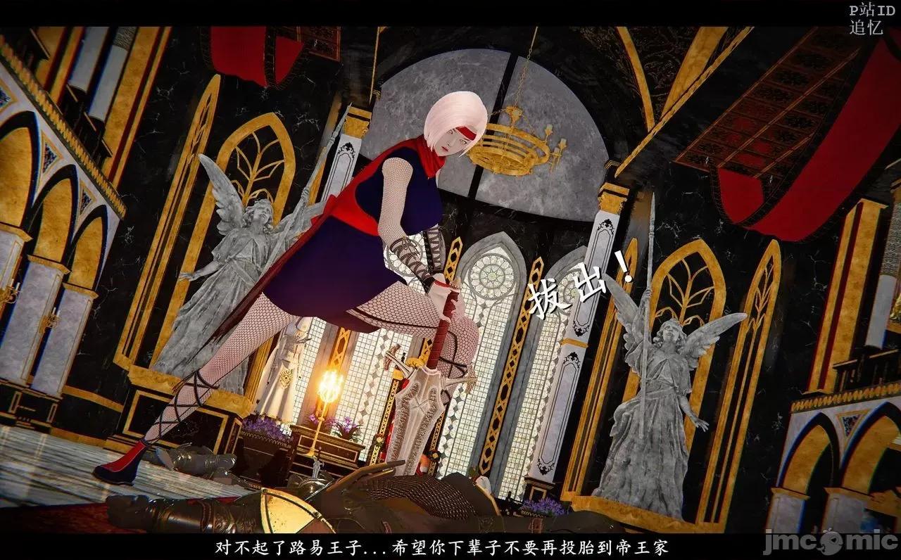 魅魔 [追忆] 魅魔 第２季：十神教的崛起+鬼武者篇+莉莉丝篇+梦魇篇+天使女神篇＆番外 [Chinese] 第410页