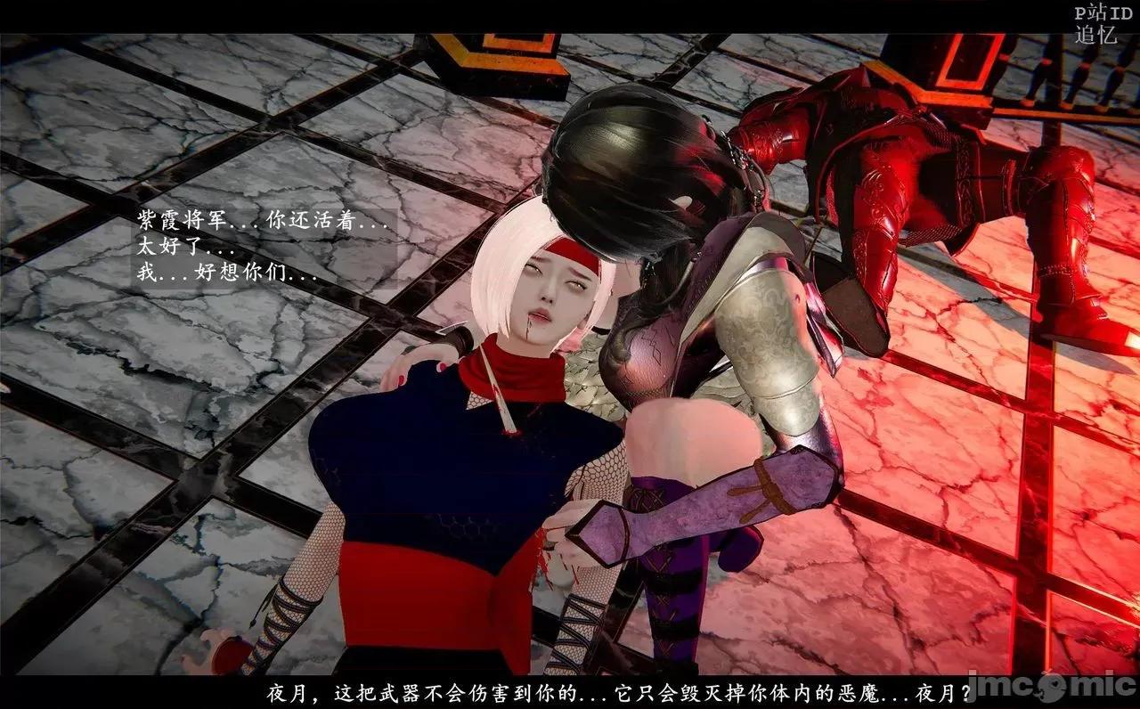 魅魔 [追忆] 魅魔 第２季：十神教的崛起+鬼武者篇+莉莉丝篇+梦魇篇+天使女神篇＆番外 [Chinese] 第415页