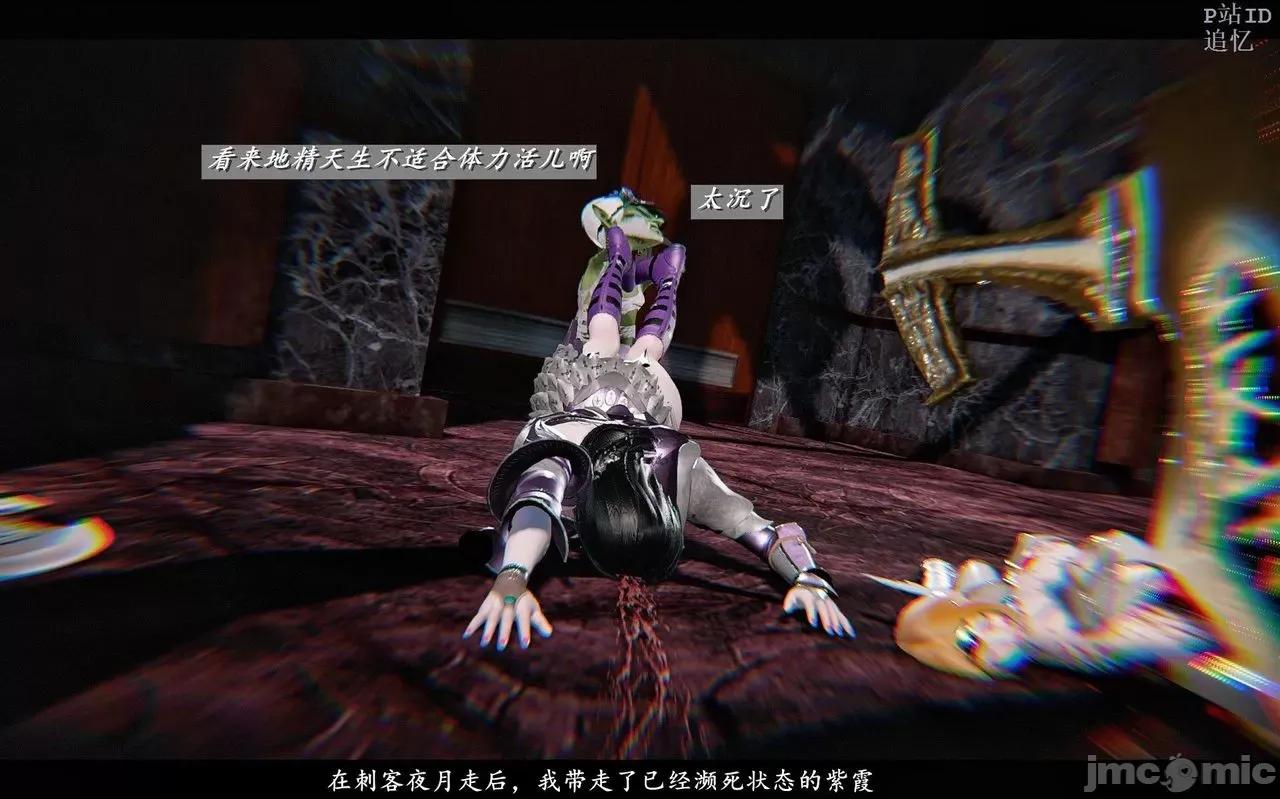 魅魔 [追忆] 魅魔 第２季：十神教的崛起+鬼武者篇+莉莉丝篇+梦魇篇+天使女神篇＆番外 [Chinese] 第417页