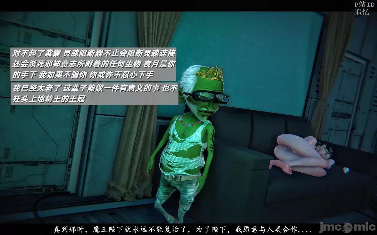 魅魔 [追忆] 魅魔 第２季：十神教的崛起+鬼武者篇+莉莉丝篇+梦魇篇+天使女神篇＆番外 [Chinese] 第423页