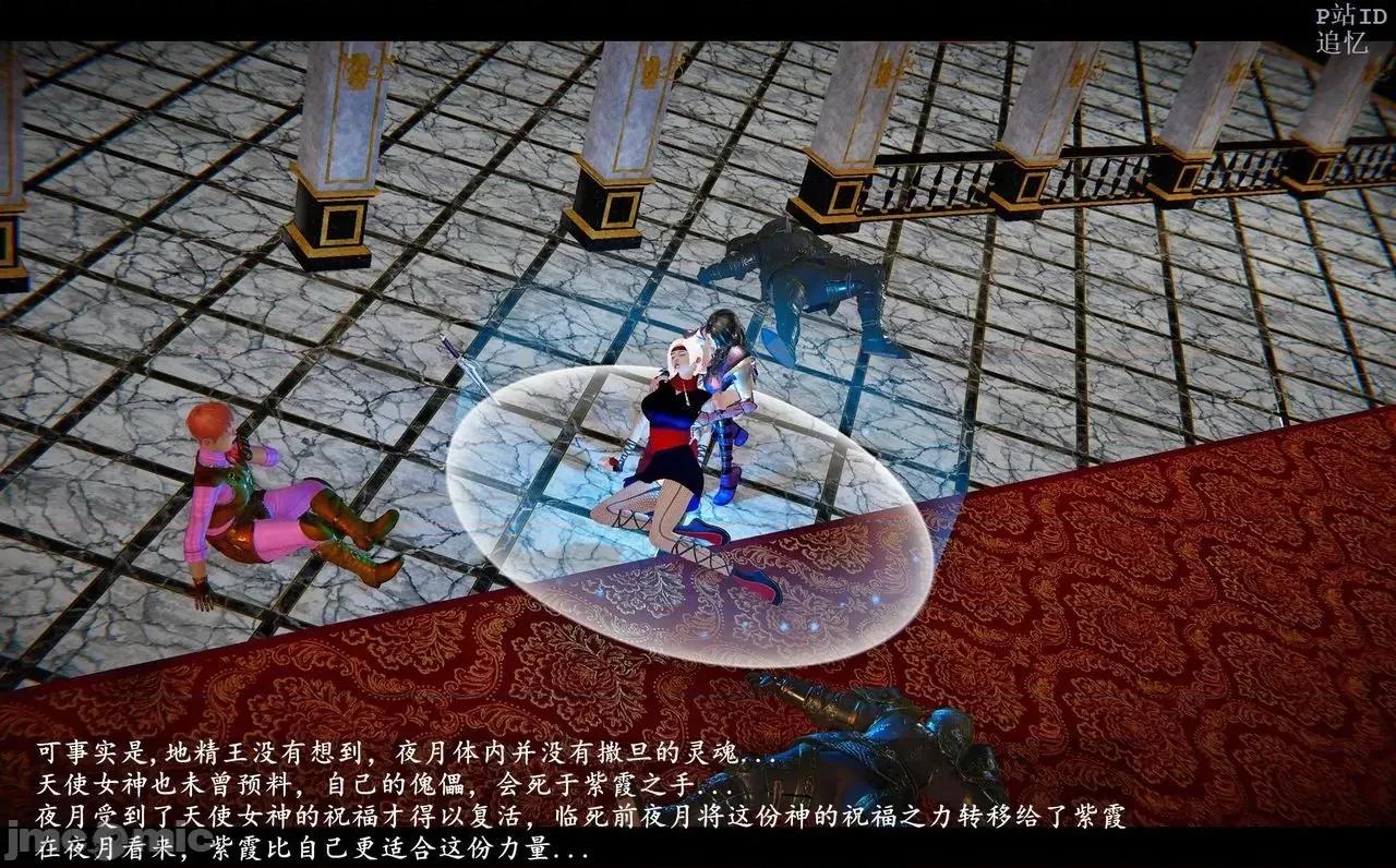魅魔 [追忆] 魅魔 第２季：十神教的崛起+鬼武者篇+莉莉丝篇+梦魇篇+天使女神篇＆番外 [Chinese] 第424页