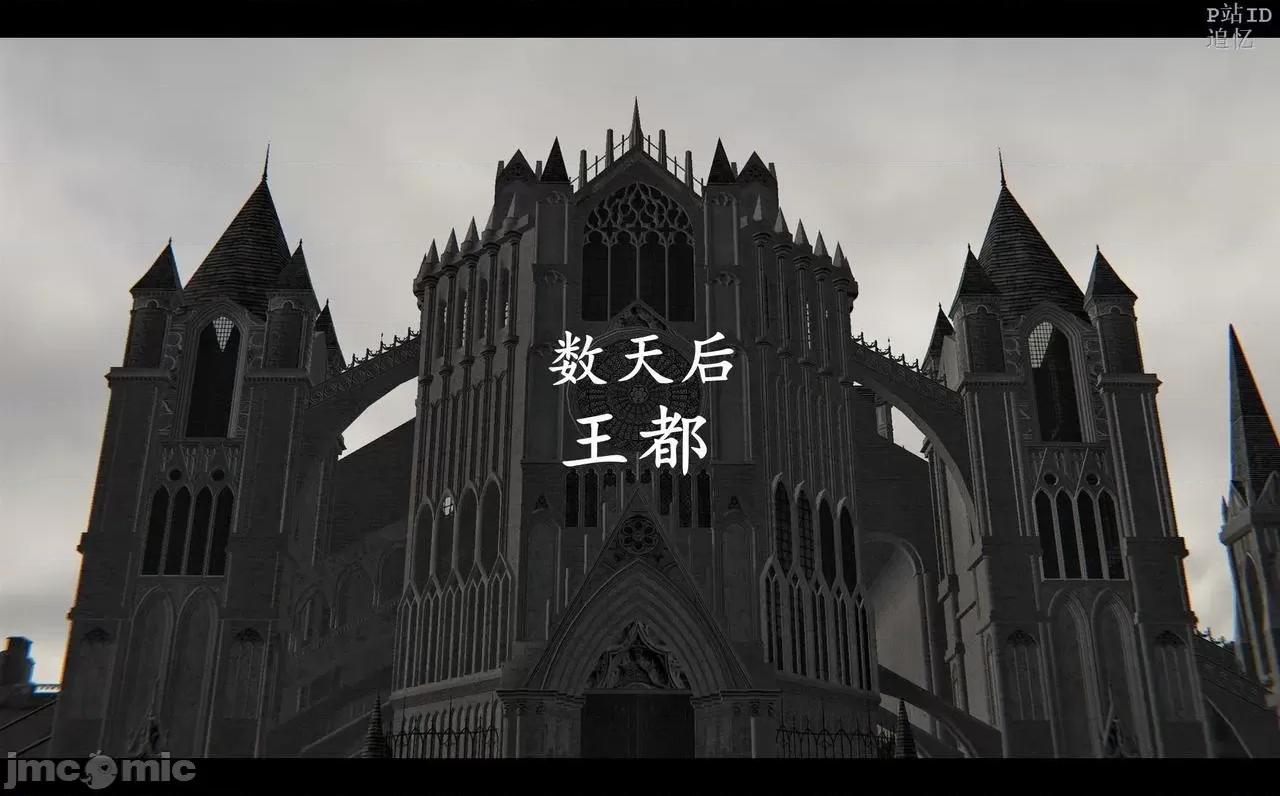 魅魔 [追忆] 魅魔 第２季：十神教的崛起+鬼武者篇+莉莉丝篇+梦魇篇+天使女神篇＆番外 [Chinese] 第425页