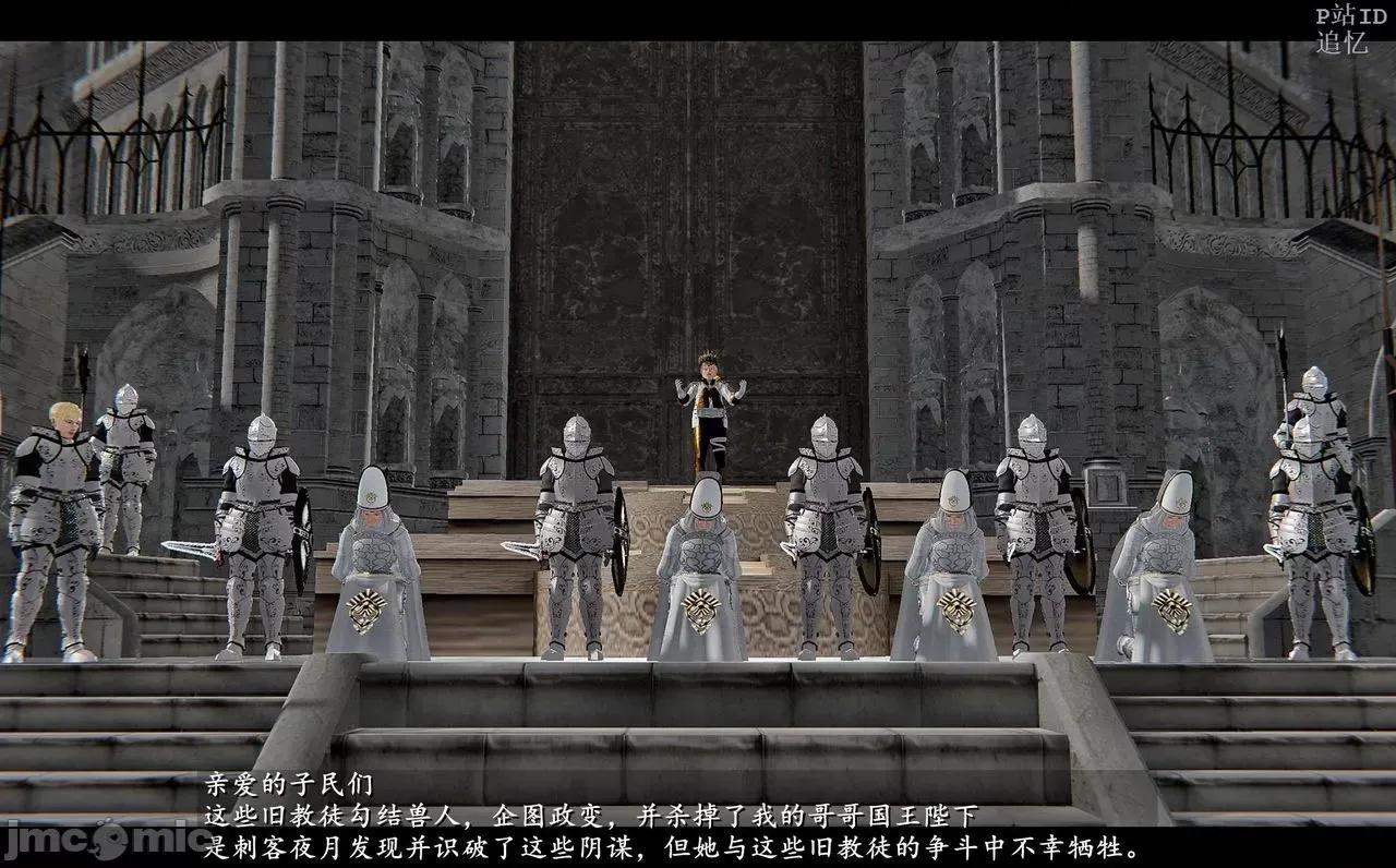 魅魔 [追忆] 魅魔 第２季：十神教的崛起+鬼武者篇+莉莉丝篇+梦魇篇+天使女神篇＆番外 [Chinese] 第427页