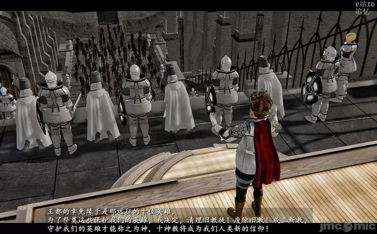 魅魔 [追忆] 魅魔 第２季：十神教的崛起+鬼武者篇+莉莉丝篇+梦魇篇+天使女神篇＆番外 [Chinese] 第428页