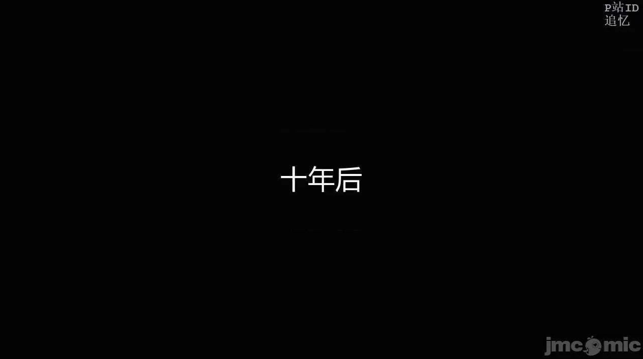 魅魔 [追忆] 魅魔 第２季：十神教的崛起+鬼武者篇+莉莉丝篇+梦魇篇+天使女神篇＆番外 [Chinese] 第431页