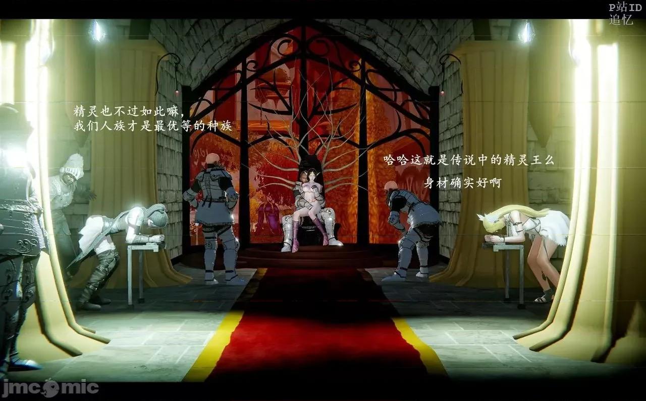 魅魔 [追忆] 魅魔 第２季：十神教的崛起+鬼武者篇+莉莉丝篇+梦魇篇+天使女神篇＆番外 [Chinese] 第445页