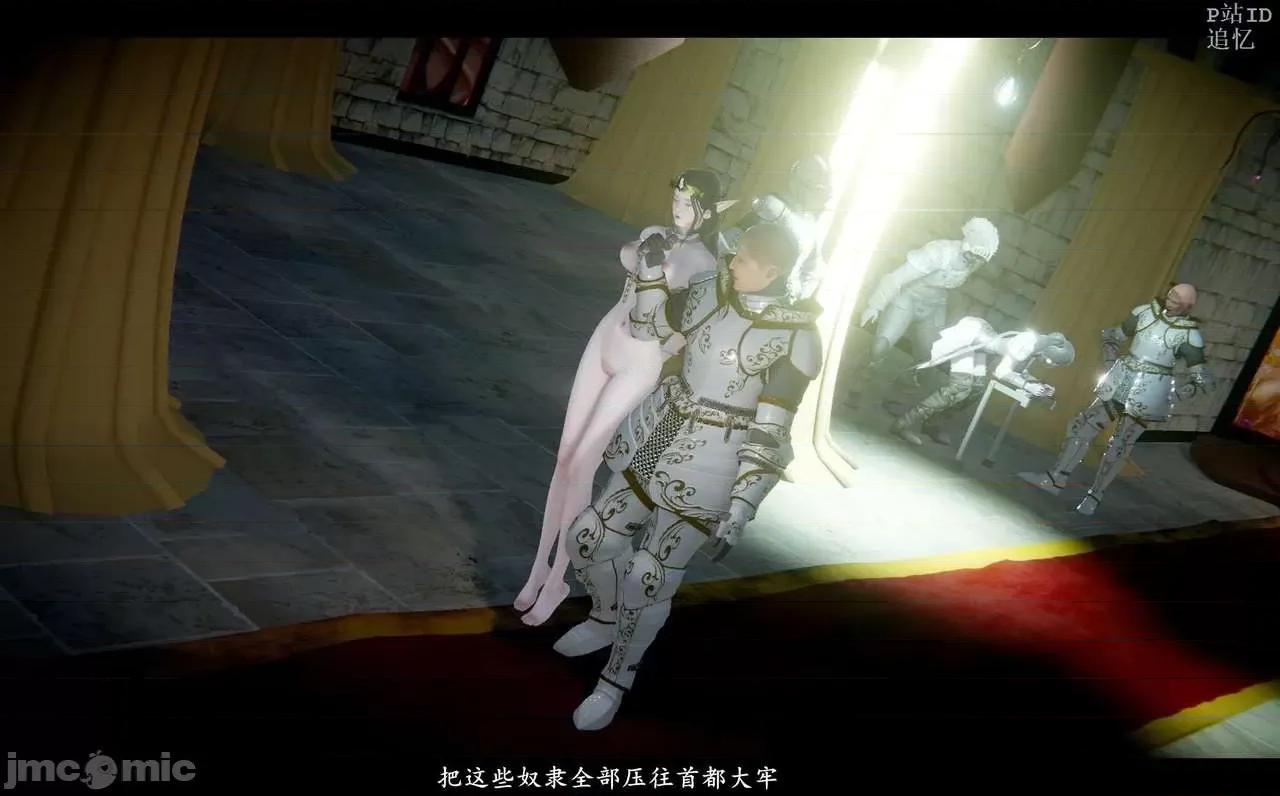 魅魔 [追忆] 魅魔 第２季：十神教的崛起+鬼武者篇+莉莉丝篇+梦魇篇+天使女神篇＆番外 [Chinese] 第455页