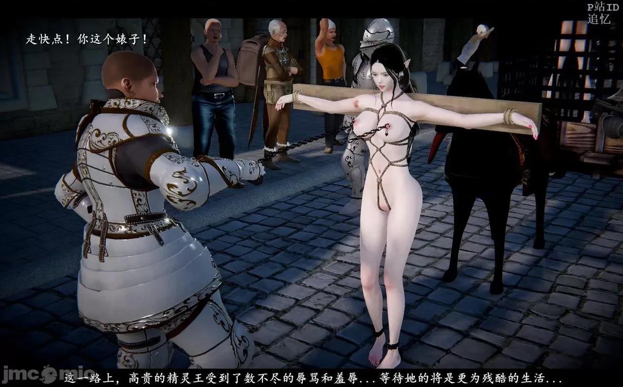 魅魔 [追忆] 魅魔 第２季：十神教的崛起+鬼武者篇+莉莉丝篇+梦魇篇+天使女神篇＆番外 [Chinese] 第458页