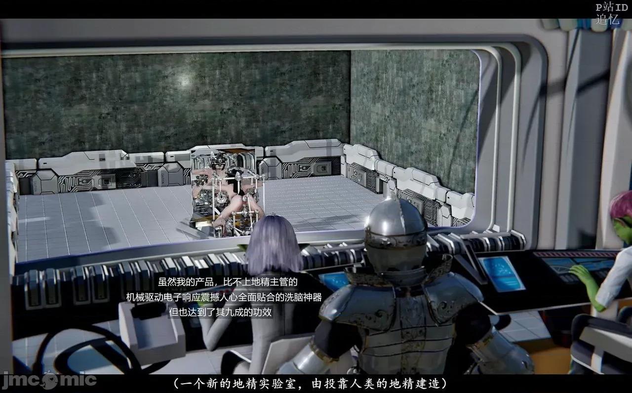 魅魔 [追忆] 魅魔 第２季：十神教的崛起+鬼武者篇+莉莉丝篇+梦魇篇+天使女神篇＆番外 [Chinese] 第463页