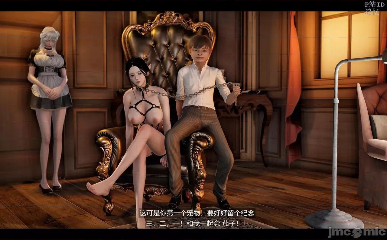 魅魔 [追忆] 魅魔 第２季：十神教的崛起+鬼武者篇+莉莉丝篇+梦魇篇+天使女神篇＆番外 [Chinese] 第470页