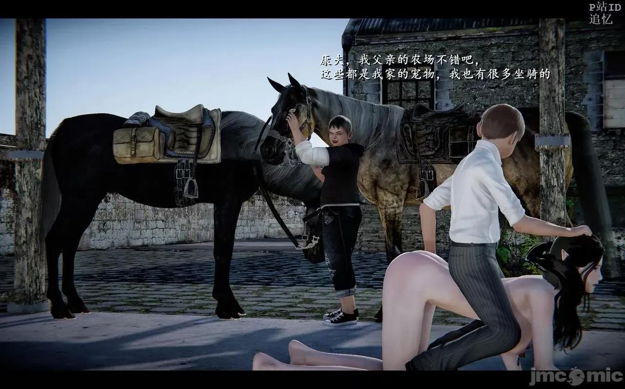 魅魔 [追忆] 魅魔 第２季：十神教的崛起+鬼武者篇+莉莉丝篇+梦魇篇+天使女神篇＆番外 [Chinese] 第472页