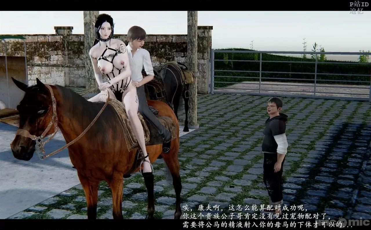 魅魔 [追忆] 魅魔 第２季：十神教的崛起+鬼武者篇+莉莉丝篇+梦魇篇+天使女神篇＆番外 [Chinese] 第476页