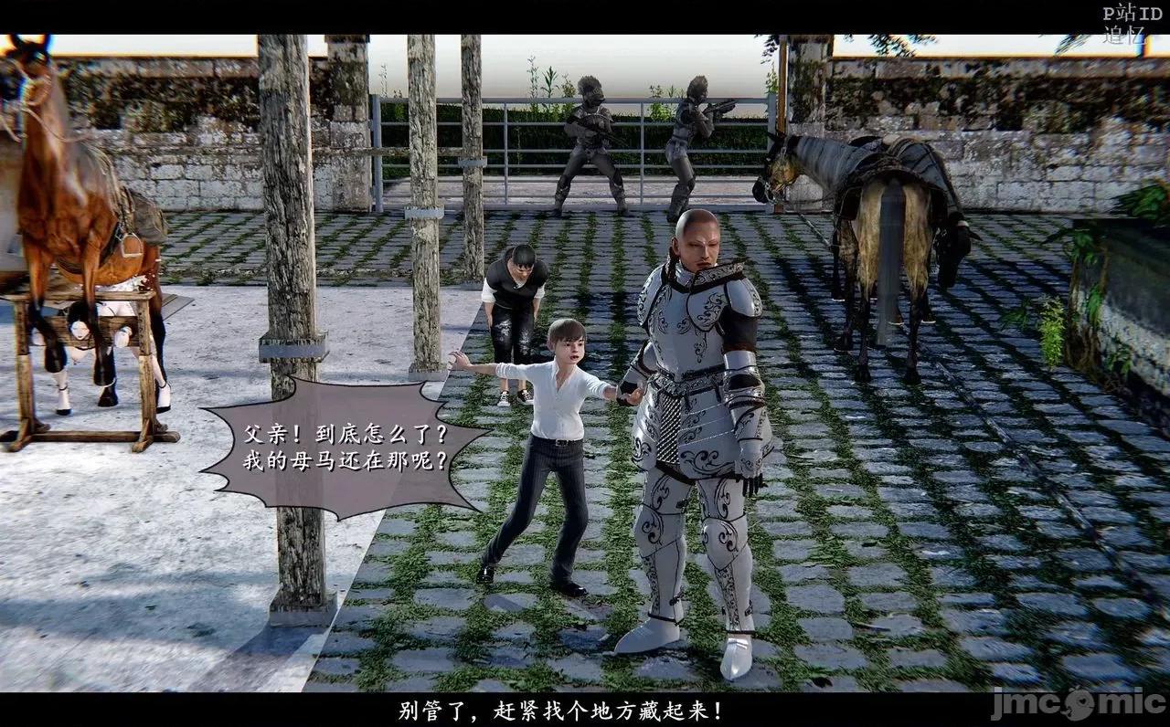 魅魔 [追忆] 魅魔 第２季：十神教的崛起+鬼武者篇+莉莉丝篇+梦魇篇+天使女神篇＆番外 [Chinese] 第487页
