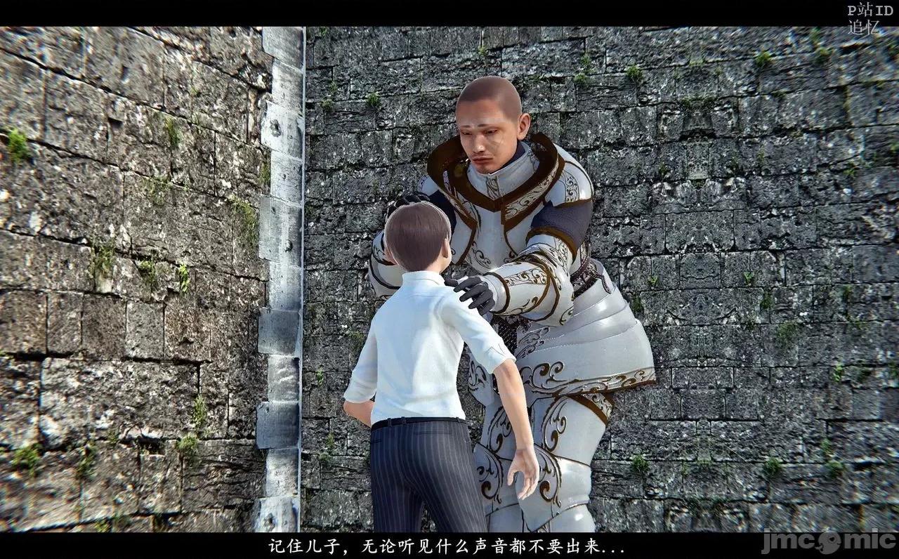 魅魔 [追忆] 魅魔 第２季：十神教的崛起+鬼武者篇+莉莉丝篇+梦魇篇+天使女神篇＆番外 [Chinese] 第488页