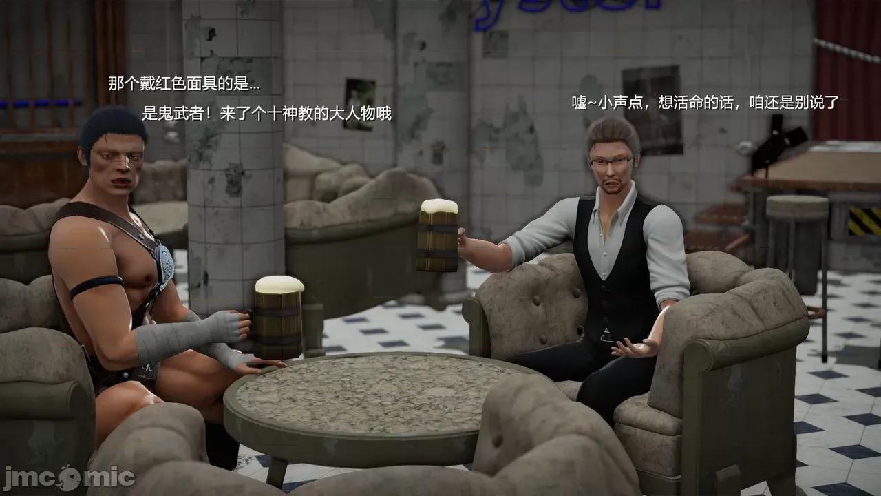 魅魔 [追忆] 魅魔 第２季：十神教的崛起+鬼武者篇+莉莉丝篇+梦魇篇+天使女神篇＆番外 [Chinese] 2 第8页