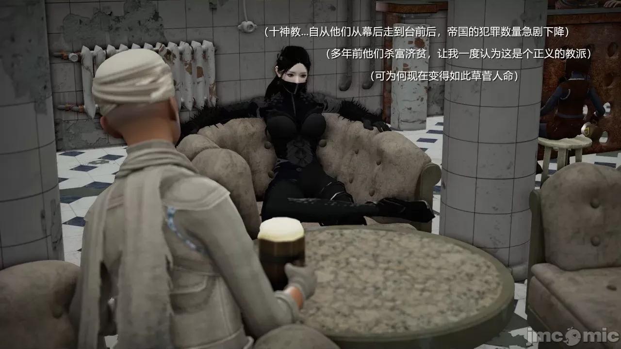 魅魔 [追忆] 魅魔 第２季：十神教的崛起+鬼武者篇+莉莉丝篇+梦魇篇+天使女神篇＆番外 [Chinese] 2 第10页