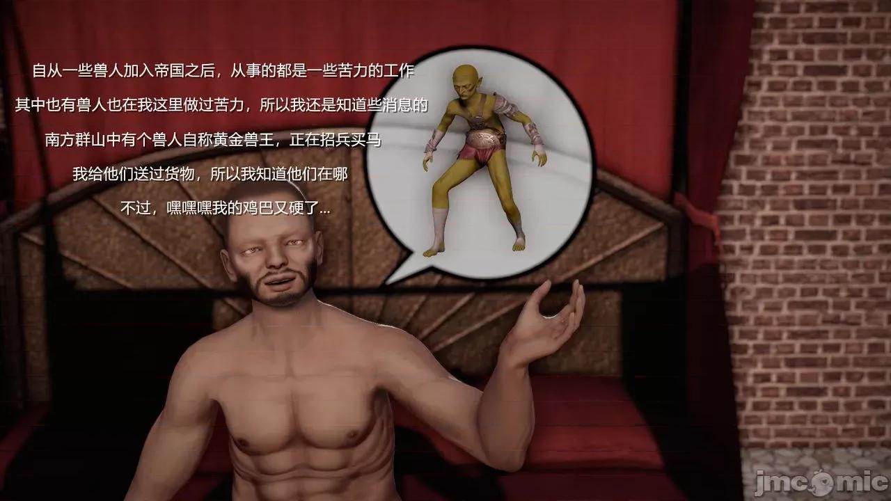 魅魔 [追忆] 魅魔 第２季：十神教的崛起+鬼武者篇+莉莉丝篇+梦魇篇+天使女神篇＆番外 [Chinese] 2 第28页
