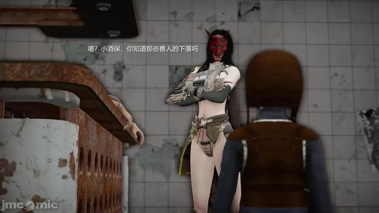 魅魔 [追忆] 魅魔 第２季：十神教的崛起+鬼武者篇+莉莉丝篇+梦魇篇+天使女神篇＆番外 [Chinese] 2 第33页
