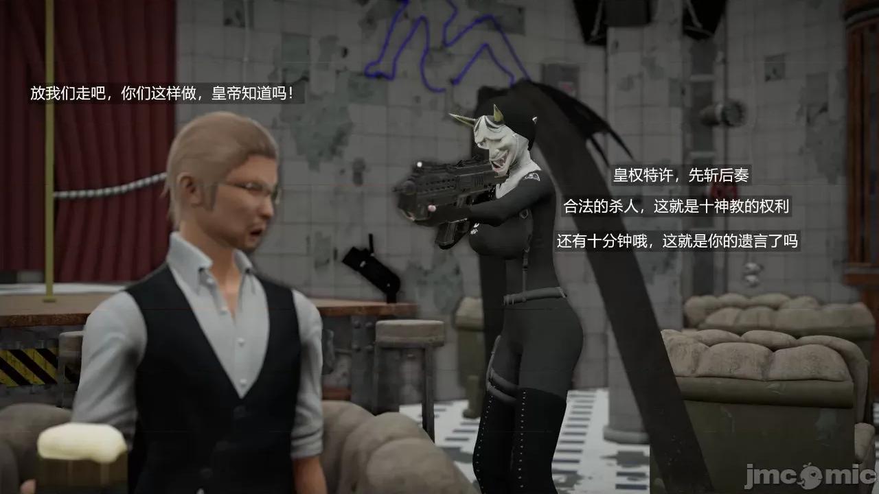 魅魔 [追忆] 魅魔 第２季：十神教的崛起+鬼武者篇+莉莉丝篇+梦魇篇+天使女神篇＆番外 [Chinese] 2 第41页