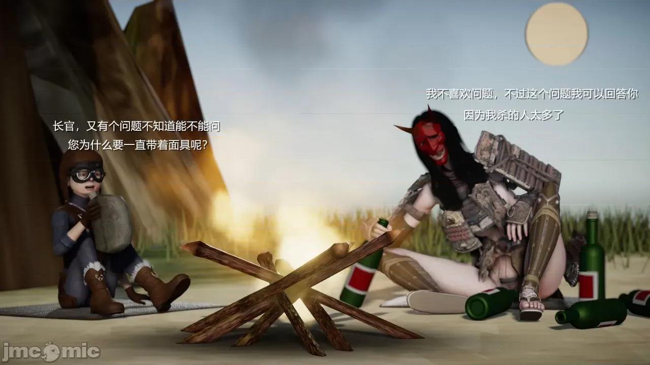 魅魔 [追忆] 魅魔 第２季：十神教的崛起+鬼武者篇+莉莉丝篇+梦魇篇+天使女神篇＆番外 [Chinese] 2 第49页