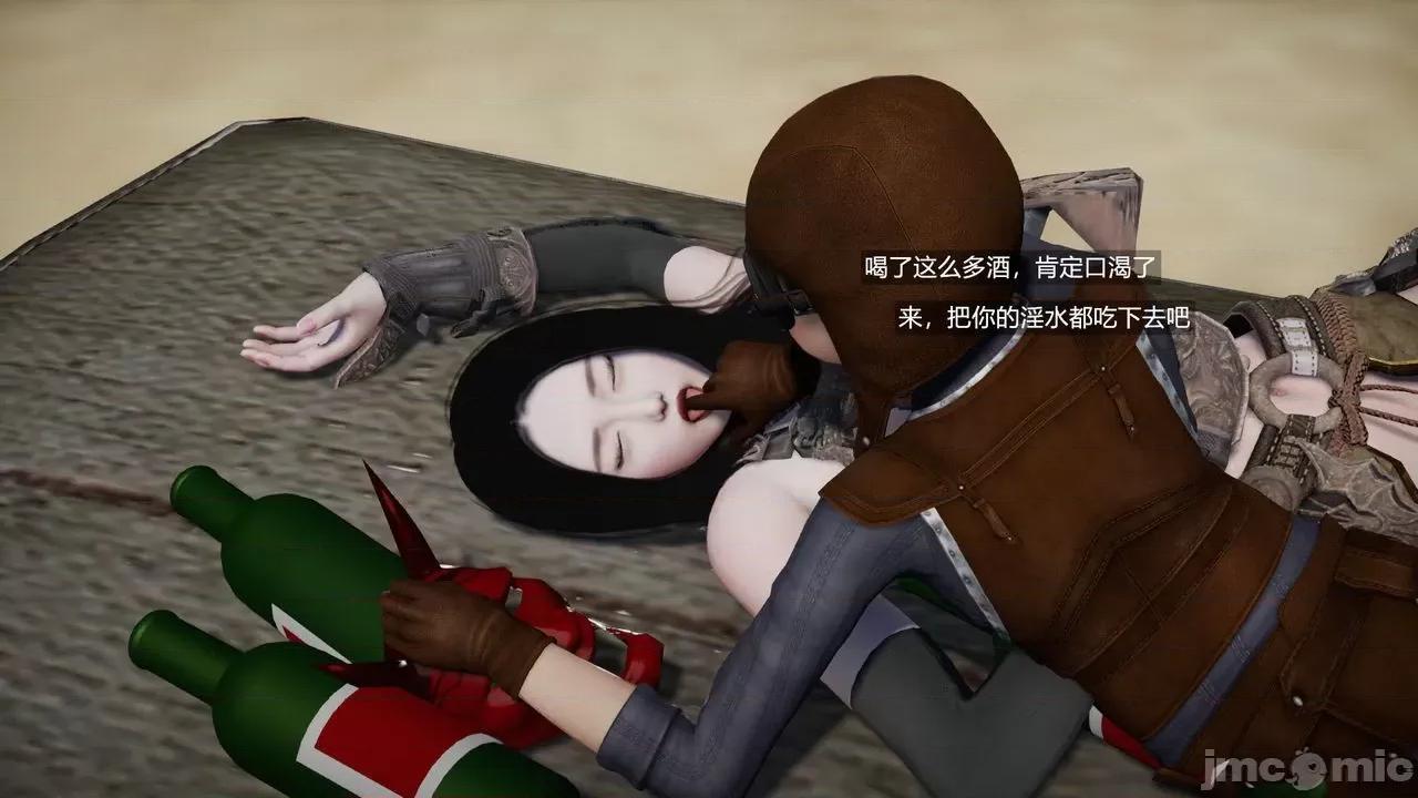 魅魔 [追忆] 魅魔 第２季：十神教的崛起+鬼武者篇+莉莉丝篇+梦魇篇+天使女神篇＆番外 [Chinese] 2 第61页