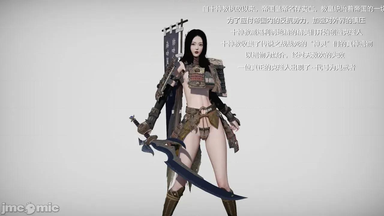 魅魔 [追忆] 魅魔 第２季：十神教的崛起+鬼武者篇+莉莉丝篇+梦魇篇+天使女神篇＆番外 [Chinese] 2 第73页