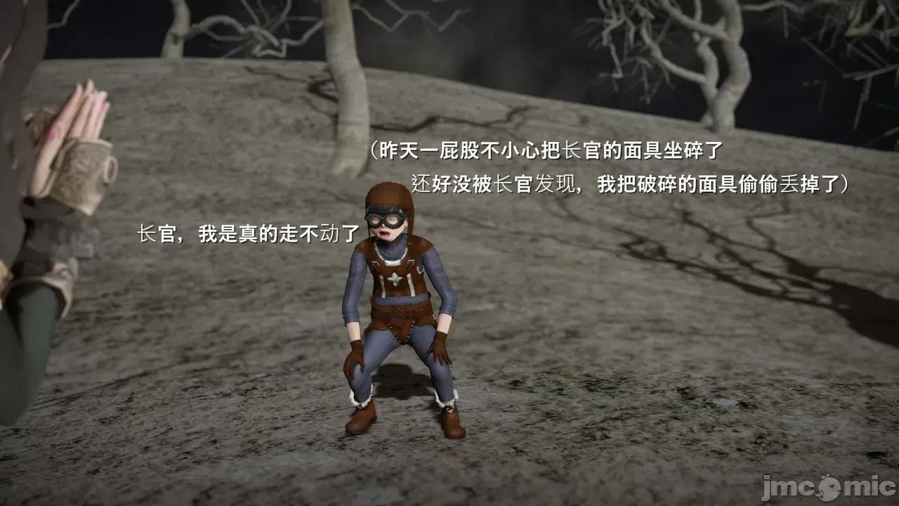 魅魔 [追忆] 魅魔 第２季：十神教的崛起+鬼武者篇+莉莉丝篇+梦魇篇+天使女神篇＆番外 [Chinese] 2 第76页