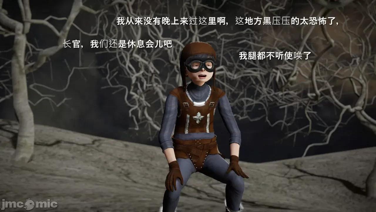 魅魔 [追忆] 魅魔 第２季：十神教的崛起+鬼武者篇+莉莉丝篇+梦魇篇+天使女神篇＆番外 [Chinese] 2 第77页
