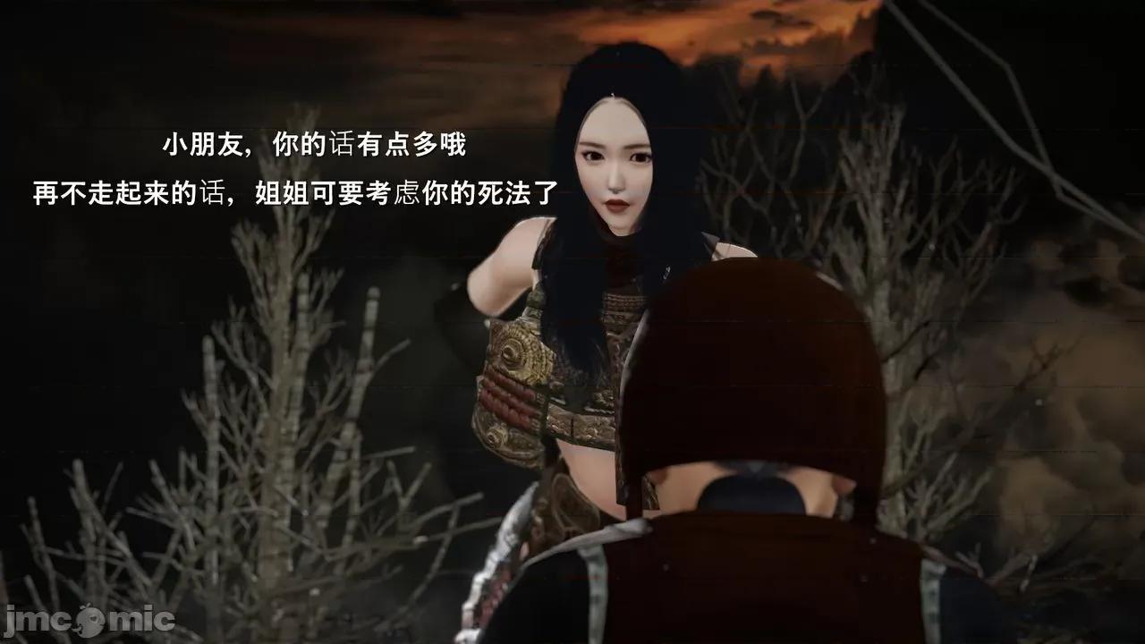魅魔 [追忆] 魅魔 第２季：十神教的崛起+鬼武者篇+莉莉丝篇+梦魇篇+天使女神篇＆番外 [Chinese] 2 第78页