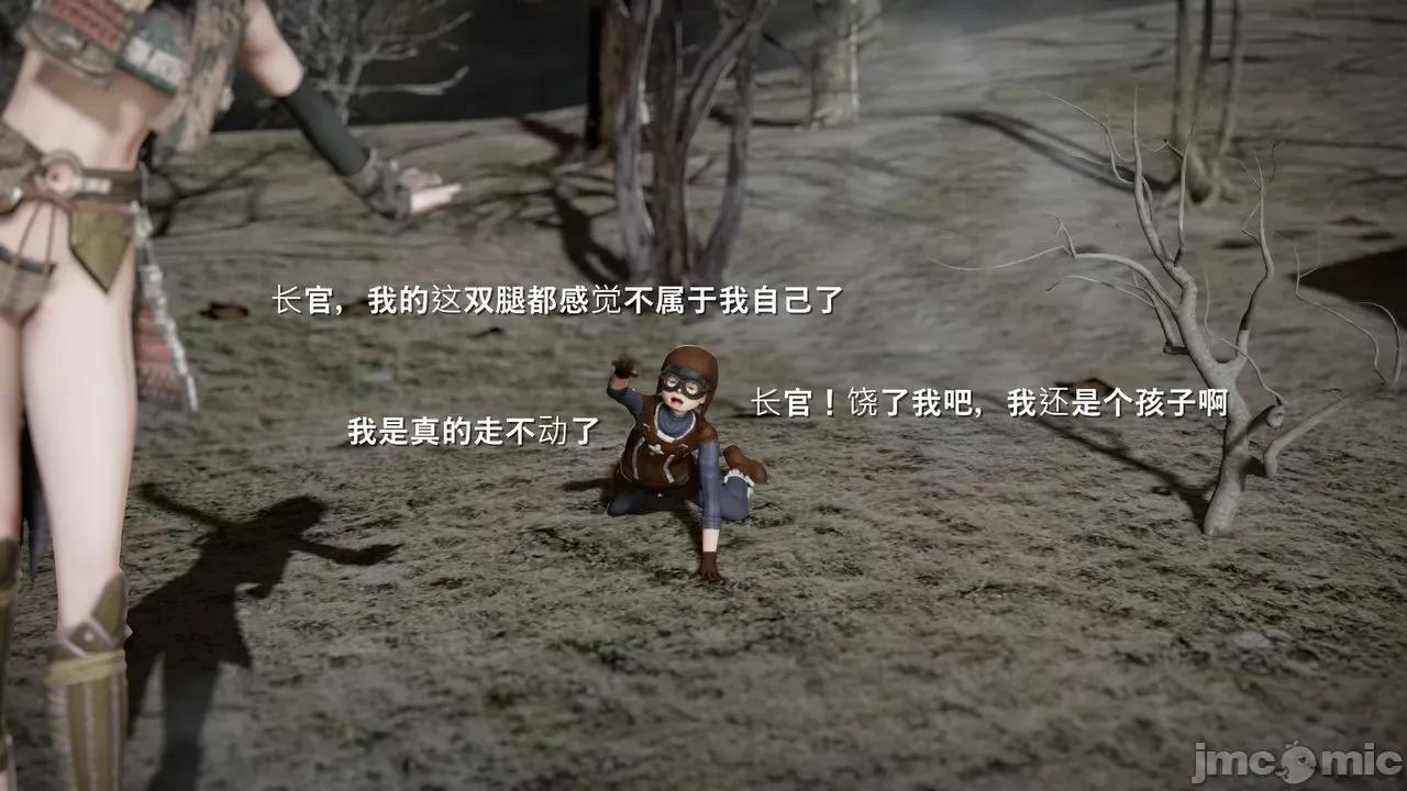 魅魔 [追忆] 魅魔 第２季：十神教的崛起+鬼武者篇+莉莉丝篇+梦魇篇+天使女神篇＆番外 [Chinese] 2 第79页