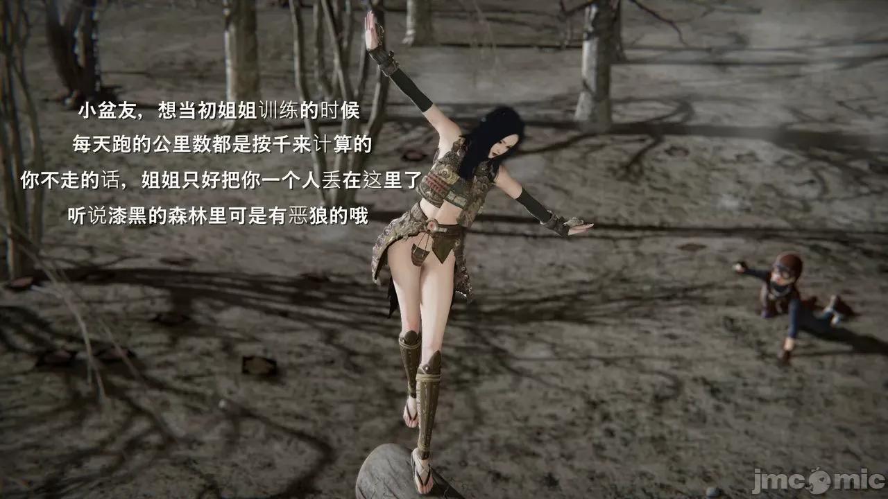魅魔 [追忆] 魅魔 第２季：十神教的崛起+鬼武者篇+莉莉丝篇+梦魇篇+天使女神篇＆番外 [Chinese] 2 第80页
