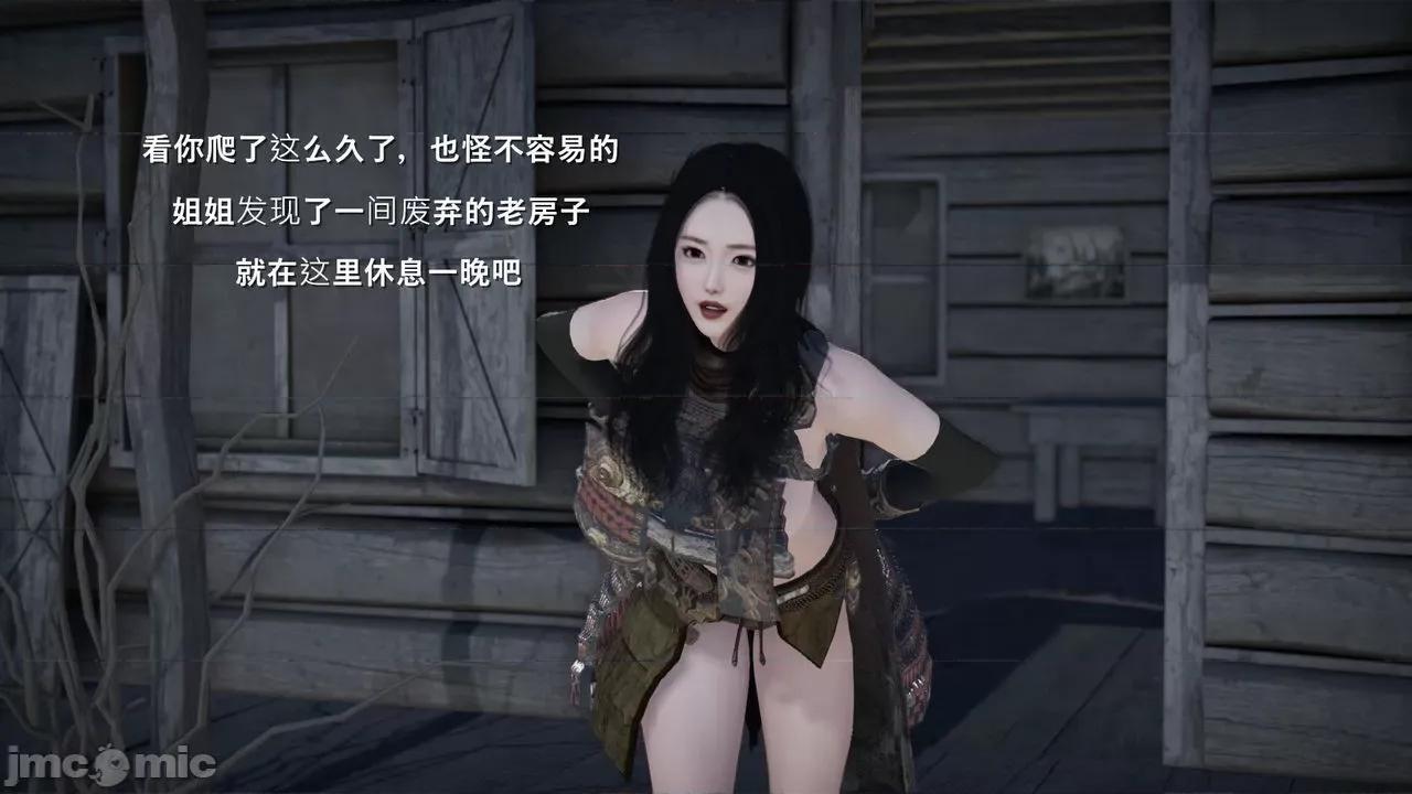 魅魔 [追忆] 魅魔 第２季：十神教的崛起+鬼武者篇+莉莉丝篇+梦魇篇+天使女神篇＆番外 [Chinese] 2 第82页