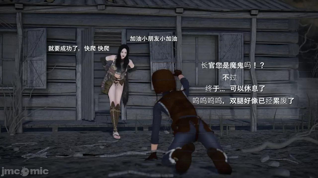 魅魔 [追忆] 魅魔 第２季：十神教的崛起+鬼武者篇+莉莉丝篇+梦魇篇+天使女神篇＆番外 [Chinese] 2 第83页