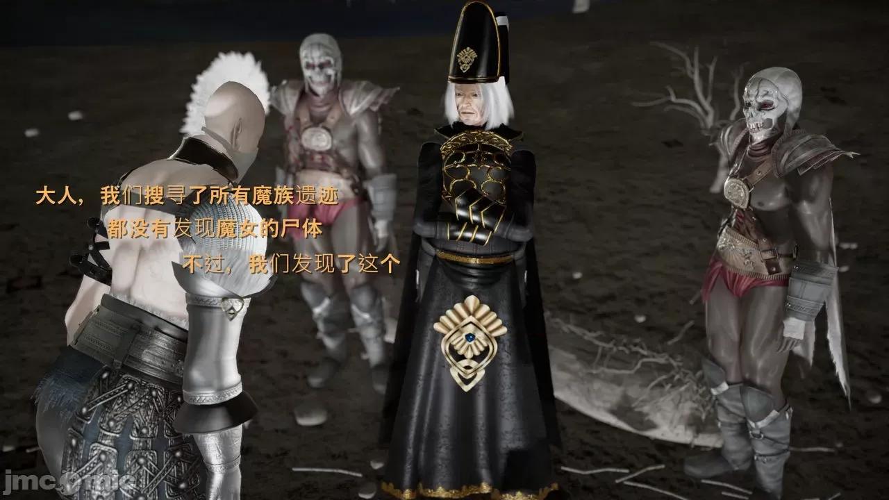 魅魔 [追忆] 魅魔 第２季：十神教的崛起+鬼武者篇+莉莉丝篇+梦魇篇+天使女神篇＆番外 [Chinese] 2 第90页