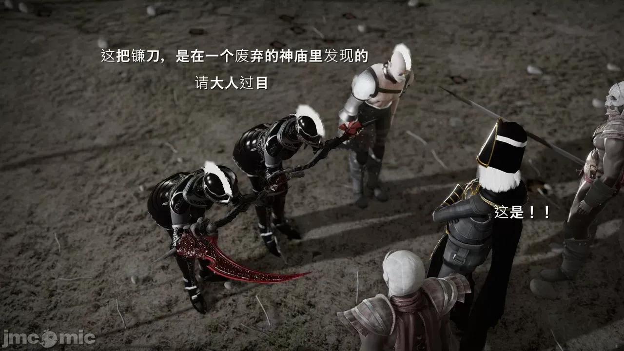 魅魔 [追忆] 魅魔 第２季：十神教的崛起+鬼武者篇+莉莉丝篇+梦魇篇+天使女神篇＆番外 [Chinese] 2 第91页