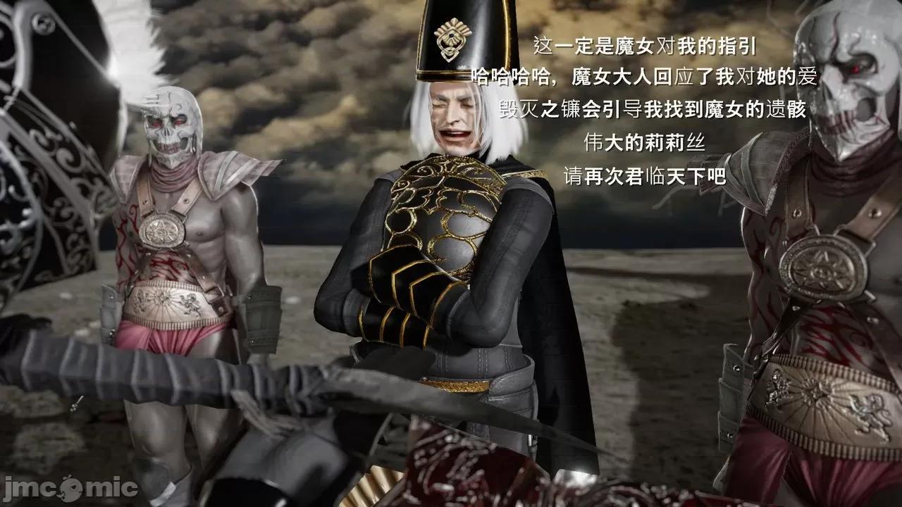 魅魔 [追忆] 魅魔 第２季：十神教的崛起+鬼武者篇+莉莉丝篇+梦魇篇+天使女神篇＆番外 [Chinese] 2 第93页